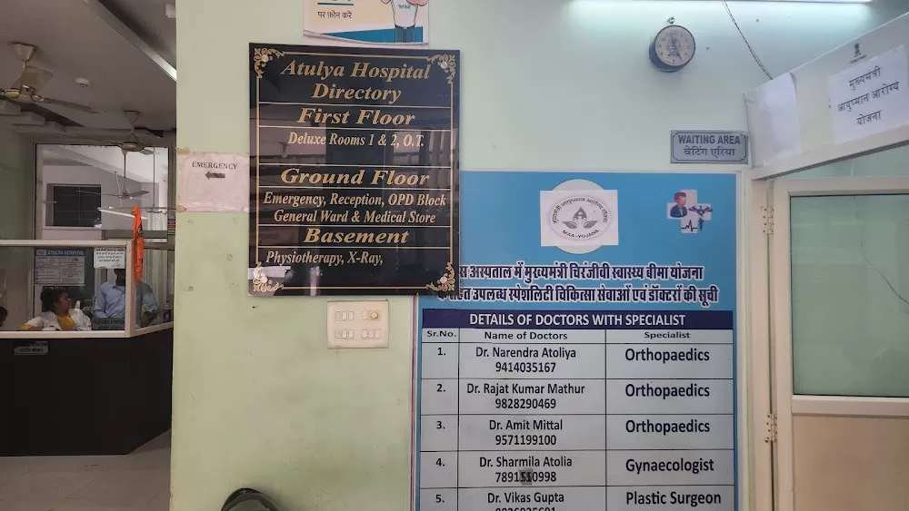Atulya Hospital - Photo 1