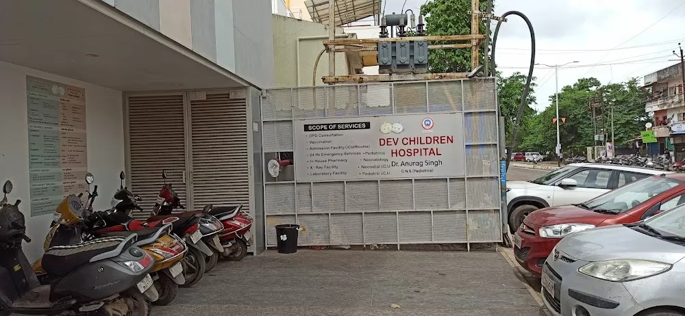 Dev Children Hospital - Photo 2