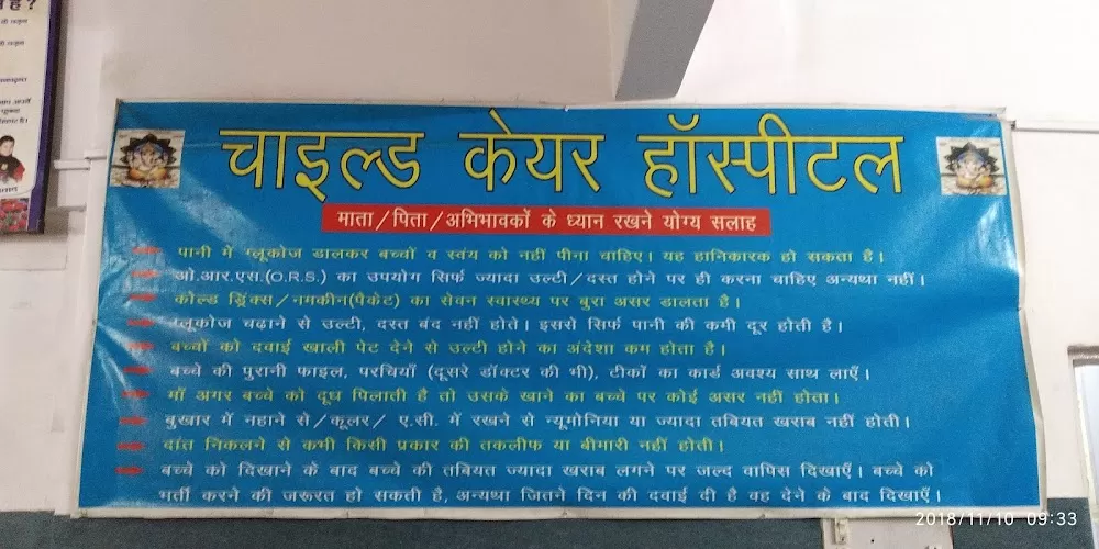 Child Care Hospital - Photo 1