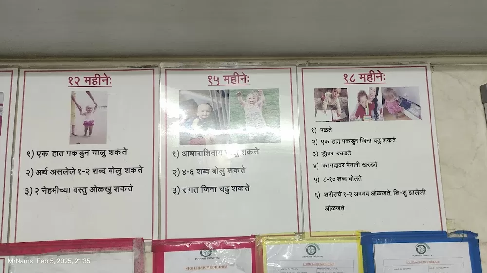 Mankar Hospital - Photo 2