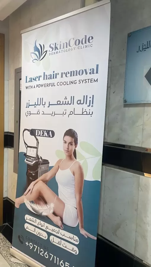 Skin Code Medical Center ( Skin Care & Facial Treatment ) - Photo 4