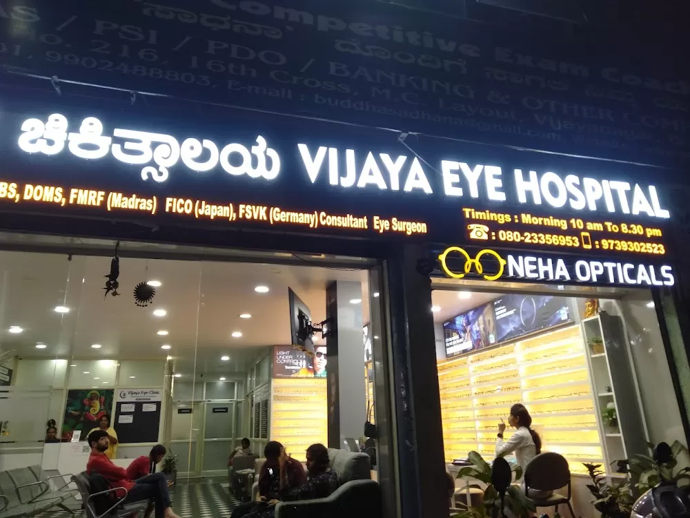 Vijaya Eye Clinic Super Speciality Eye Hospital | Lasik, Glaucoma, Retina, Cornea Specialist In Vijayanagar, Bangalore - Photo 2
