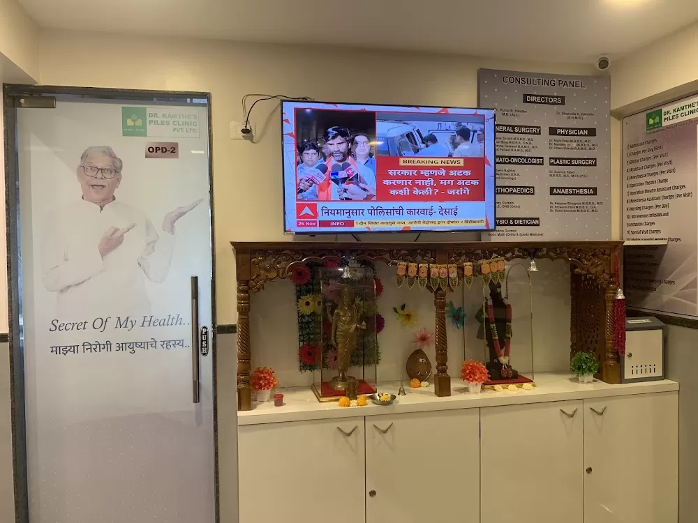 Dr. Kamthe Piles Clinic - Photo 3