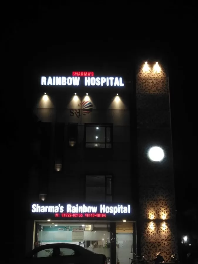 Sharma's Rainbow Hospital - Photo 2