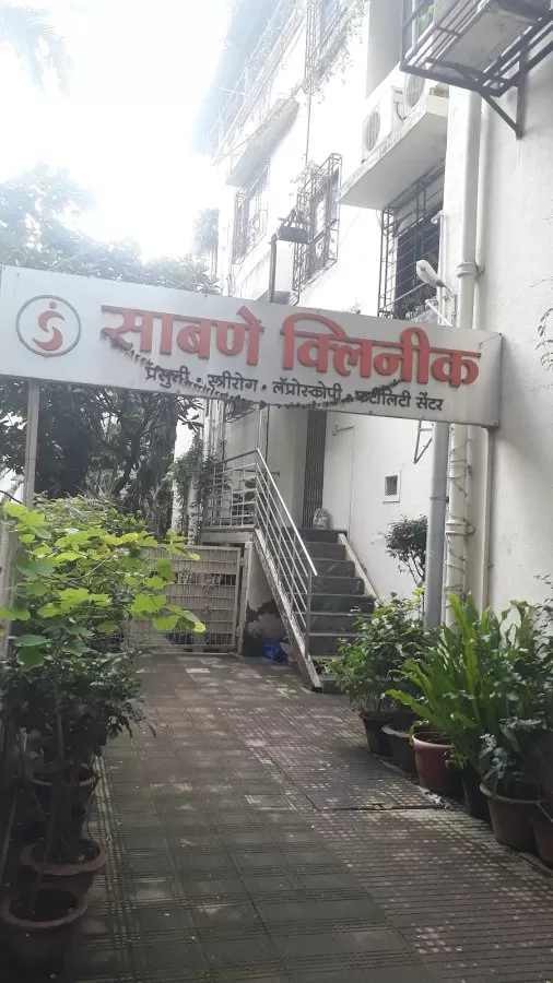 Sabane Hospital - Photo 1