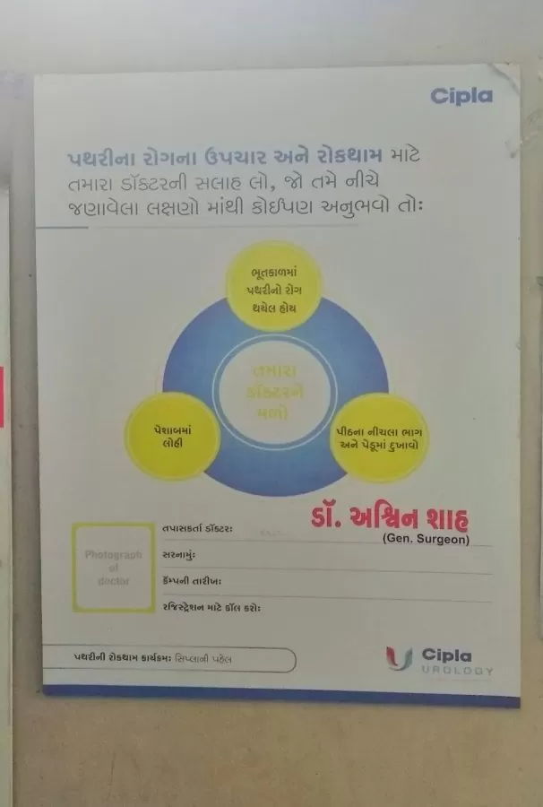 Ganga Jamna Hospital - Photo 1