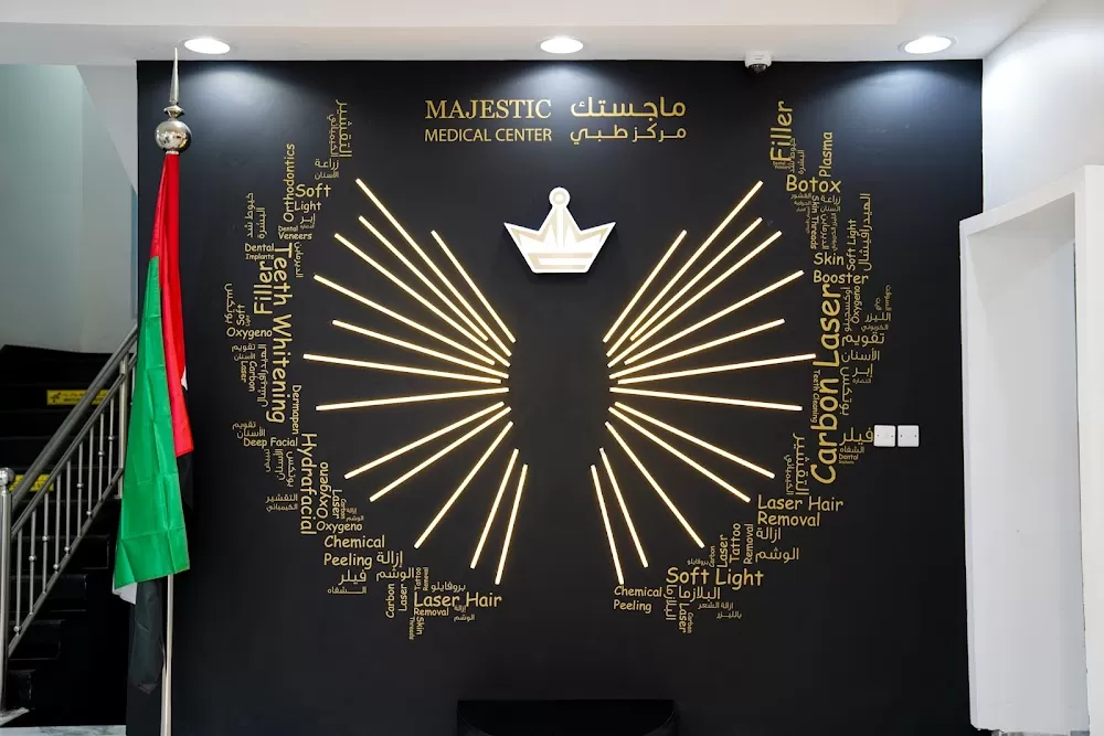 مركز ماجستيك الطبي - Majestic Medical Center - Photo 4