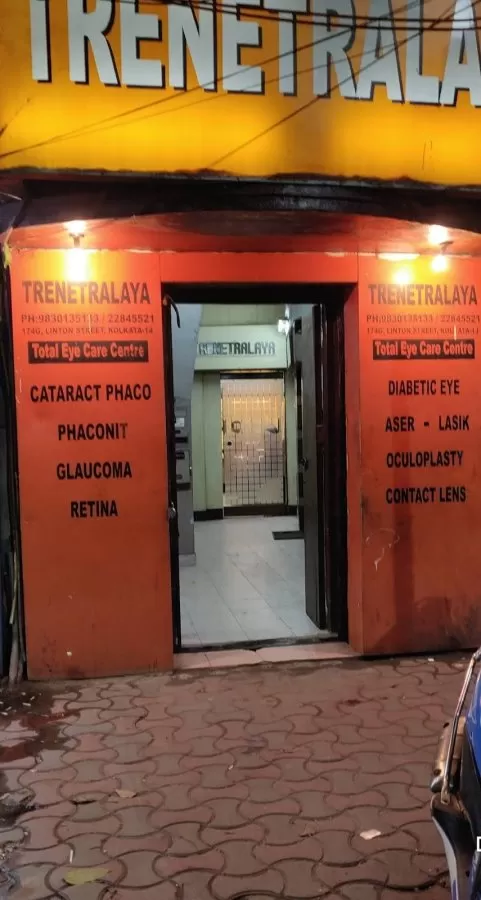 Trenetralaya - Photo 3