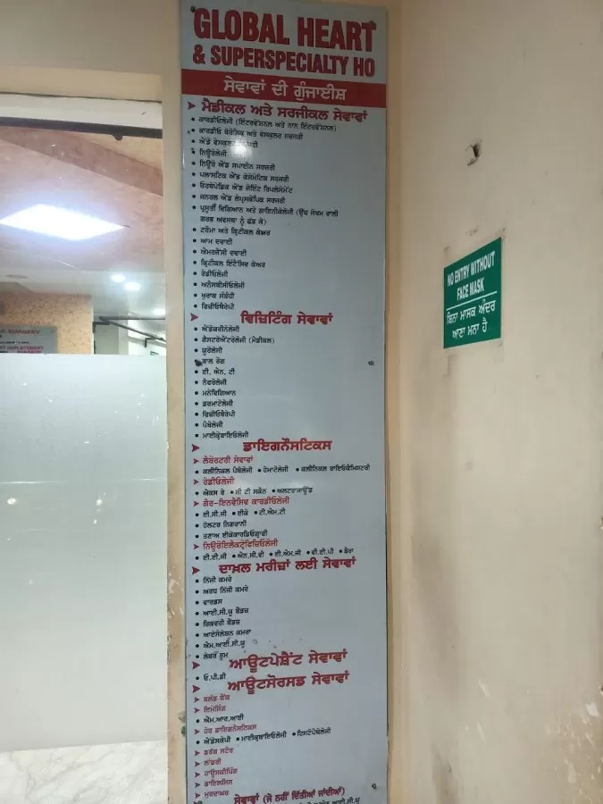 Global Heart & Super Speciality Hospital - Photo 4