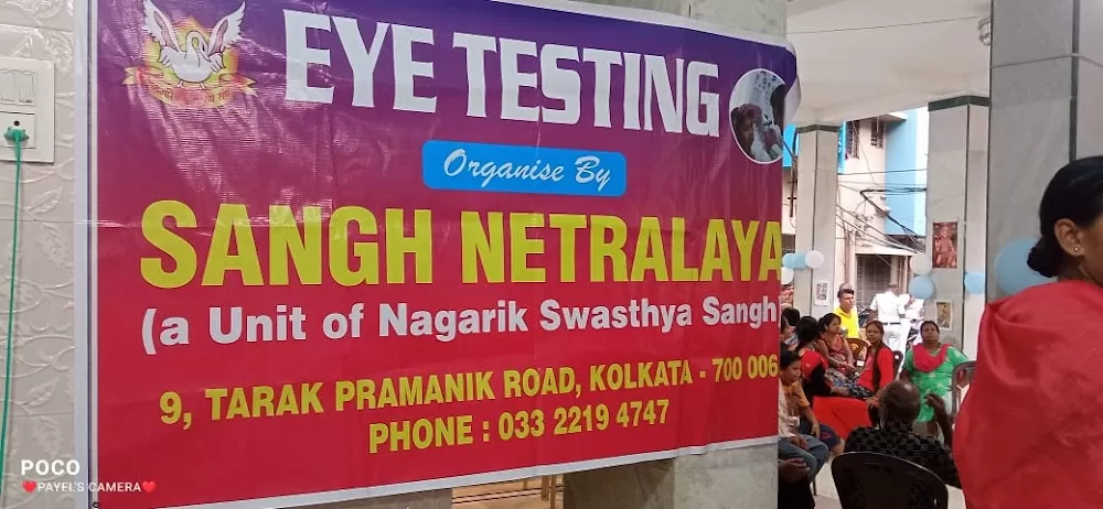 NAGARIK SWASTHYA SANGH (SANGH NETRALAYA) - Photo 7