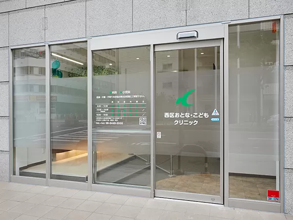 内科/小児科｜西区おとな・こどもクリニック(甲状腺/糖尿病) 予防接種 - Photo 3
