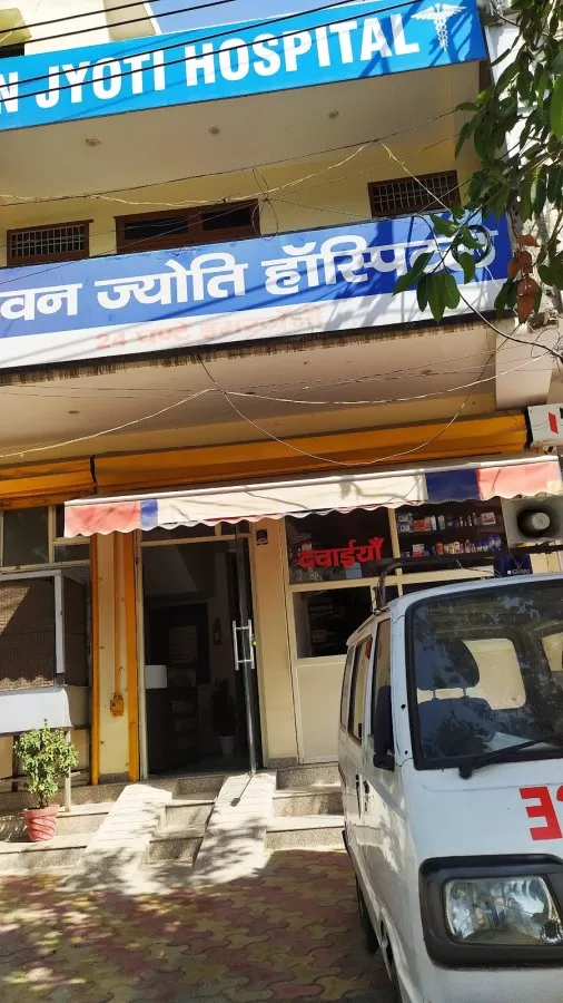 Jeevan Jyoti Hospital - Photo 6
