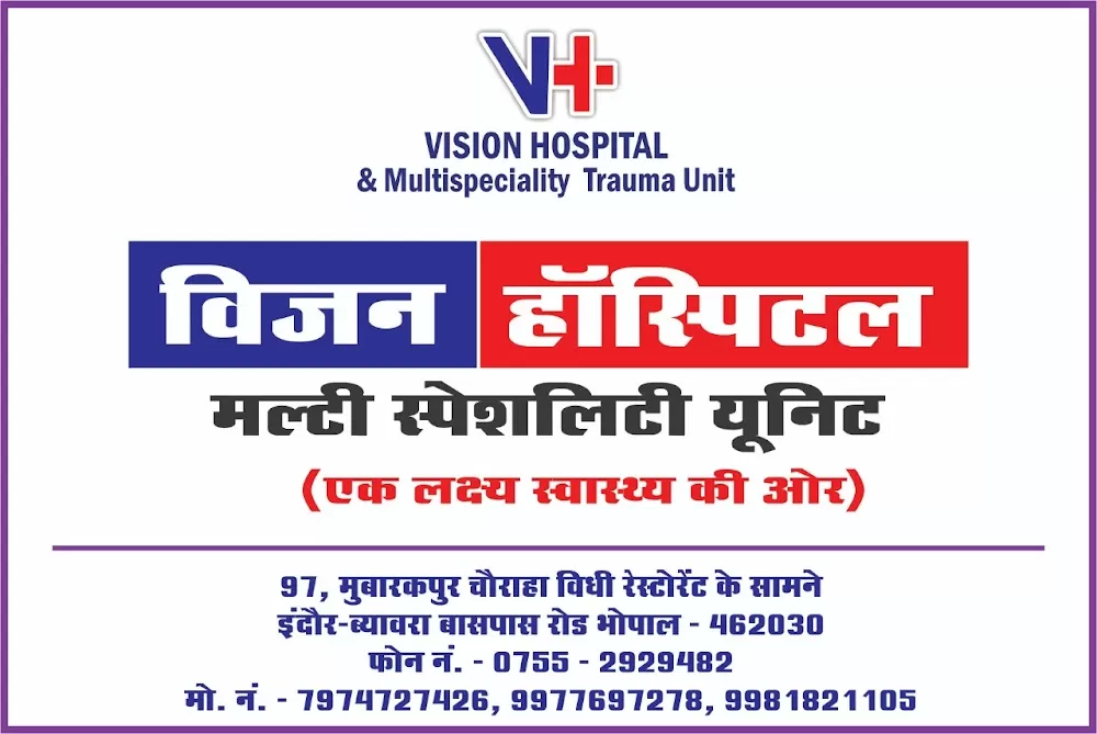Vision Hospital & Multi speciality Trauma Unit - Photo 5