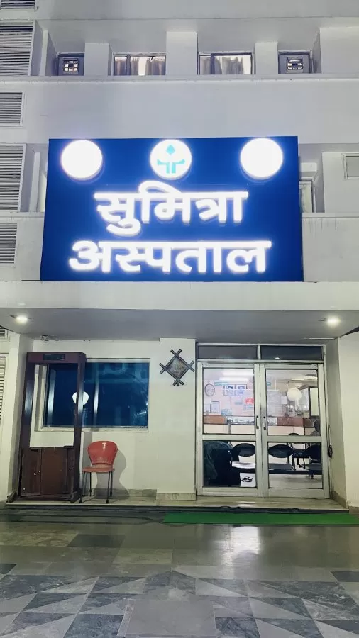 Sumitra Hospital - Photo 2