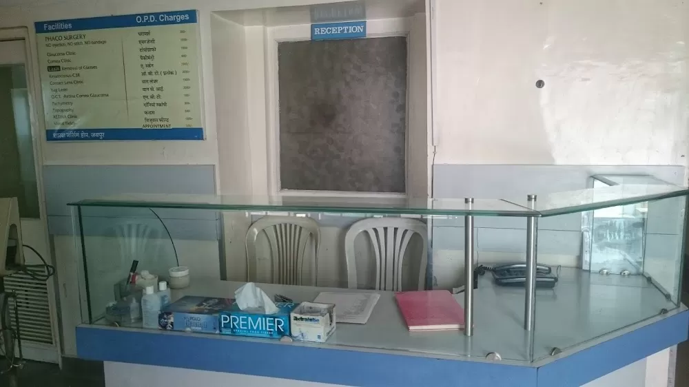 Sarda Eye Hospital - Photo 1