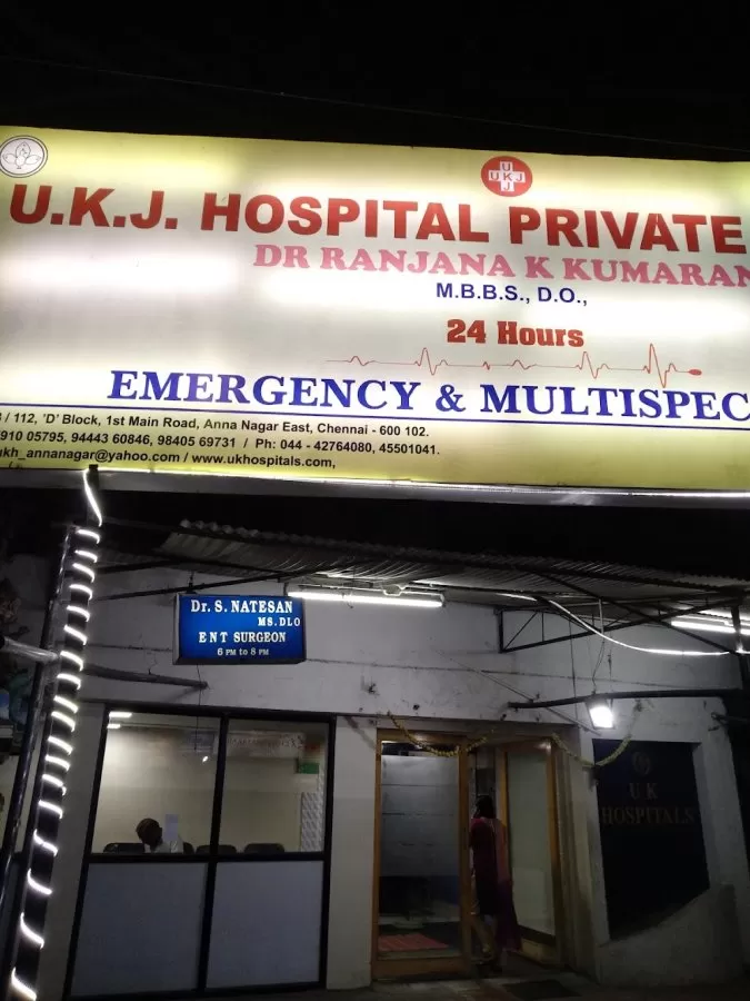 U.K.J Hospital Pvt. Ltd. - Photo 7