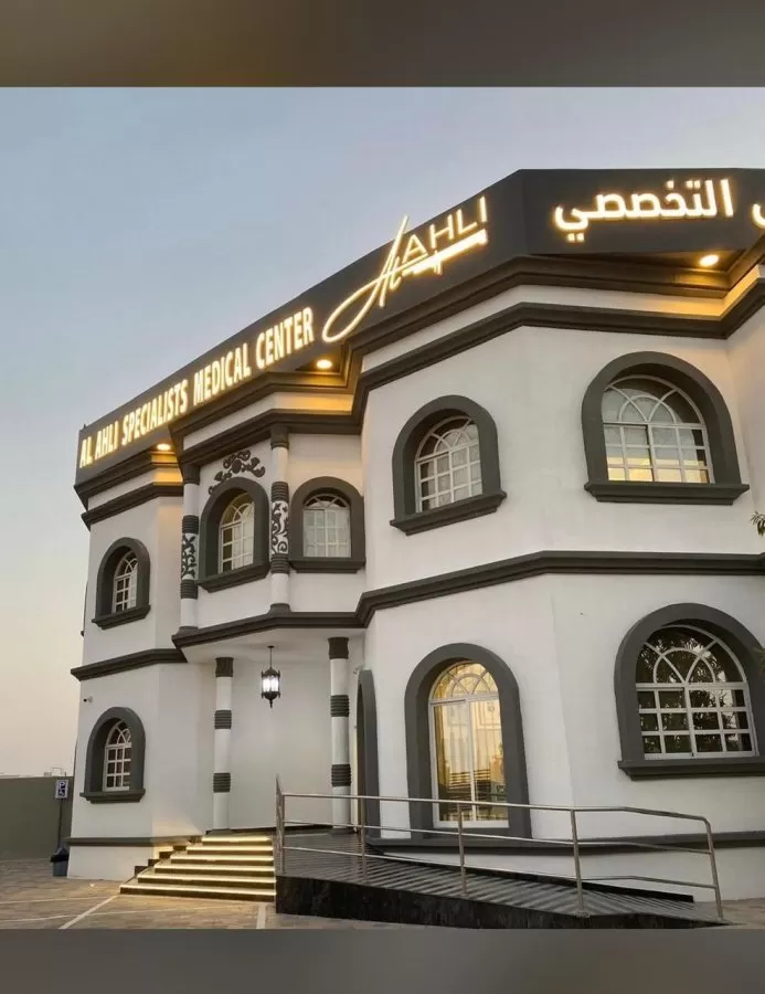 Al Ahli Specialists Medical Center - المركز الأهلي التخصصي الطبي - Photo 5
