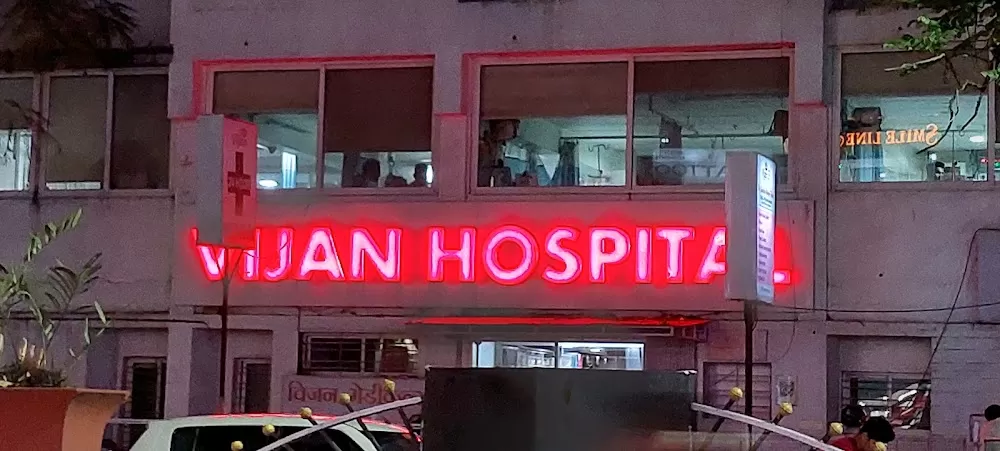 Vijan Hospital & Research Centre - Photo 5