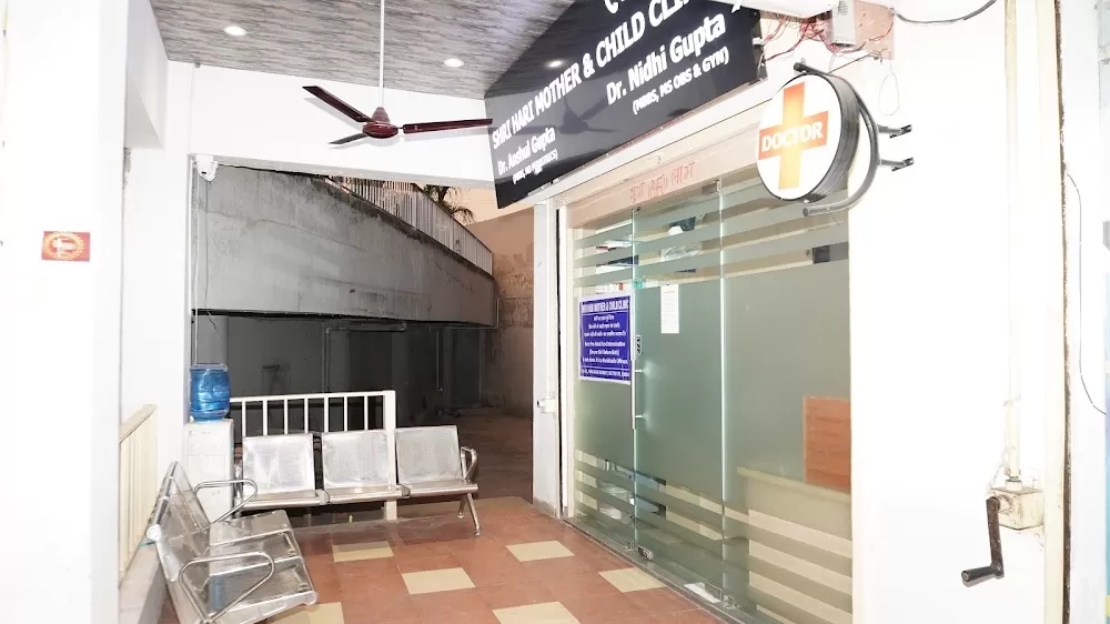 Shri Hari Mother & Child Clinic || Dr. Nidhi Gupta(Obst.&Gyne) || Dr. Anshul Gupta(Pediatrician) - Photo 7
