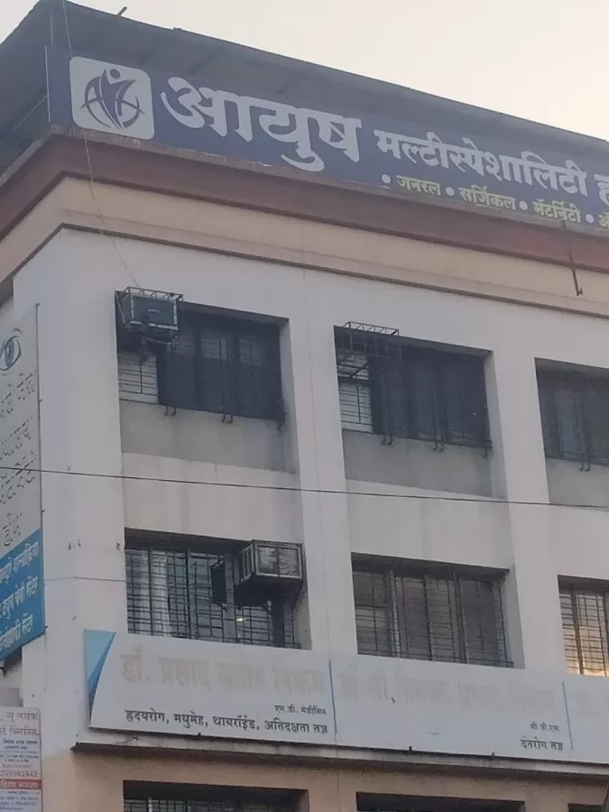 Aayush Children's and Multi-speciality Hospital - Photo 2