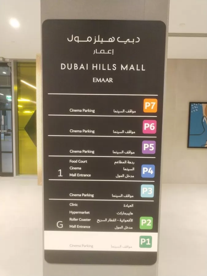 American Hospital - Dubai Hills Clinic - Photo 5