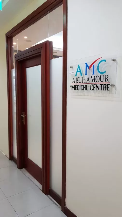 Abu Hammour Gastroenterology Center - Photo 8