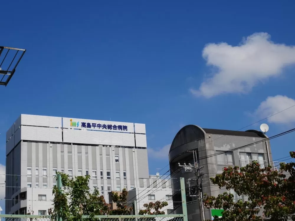 Takashimadaira Chuo General Hospital - Photo 3