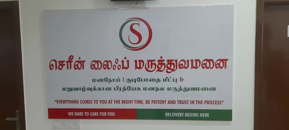Serene Life Hospital - Photo 2