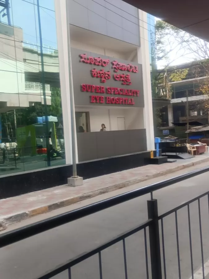 Narayana Nethralaya, Whitefield, Eye Hospital - Photo 1