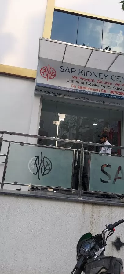 SAP KIDNEY CENTER - Photo 7