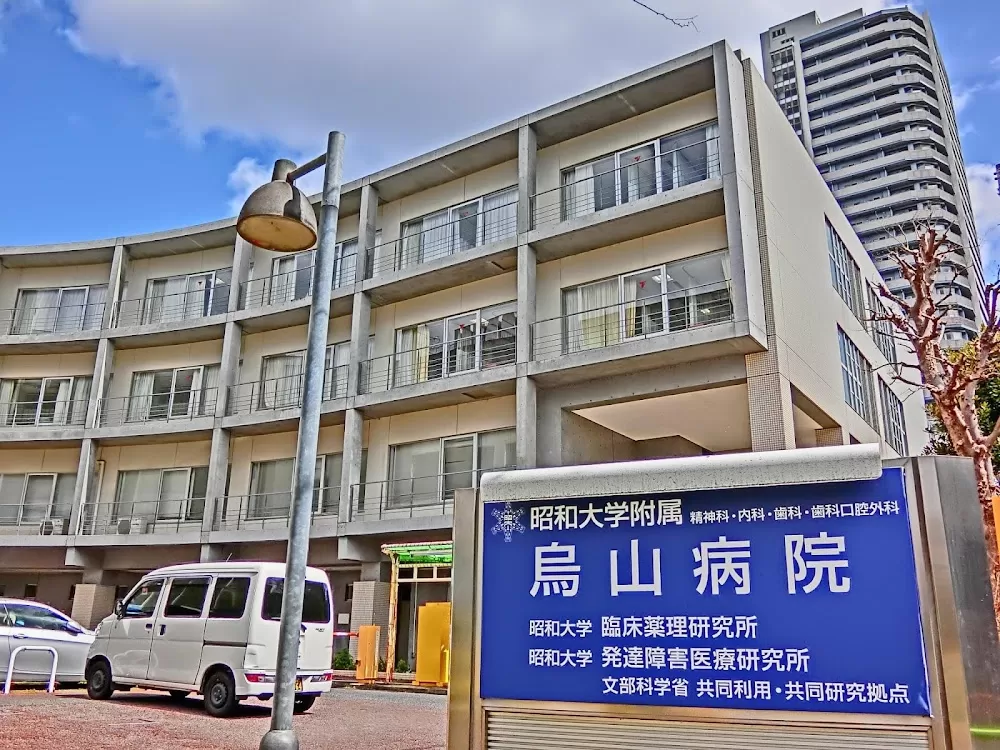 SHOWA Medical University Karasuyama Hospital - Photo 5