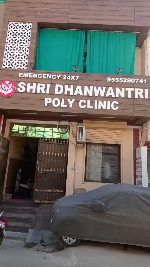 Shri Dhanwantri Poly Clinic - Photo 3
