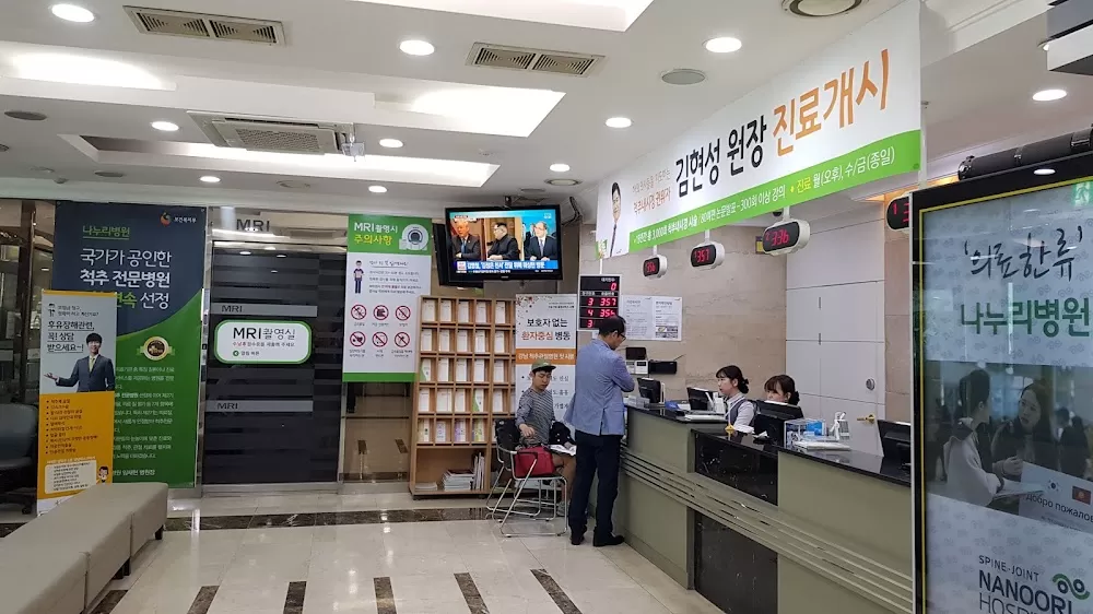 NANOORI Hospital (Gangnam Branch) - Photo 3