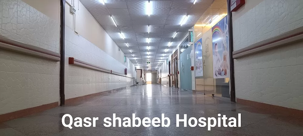 Qasr Shabeeb Hospital - Photo 6