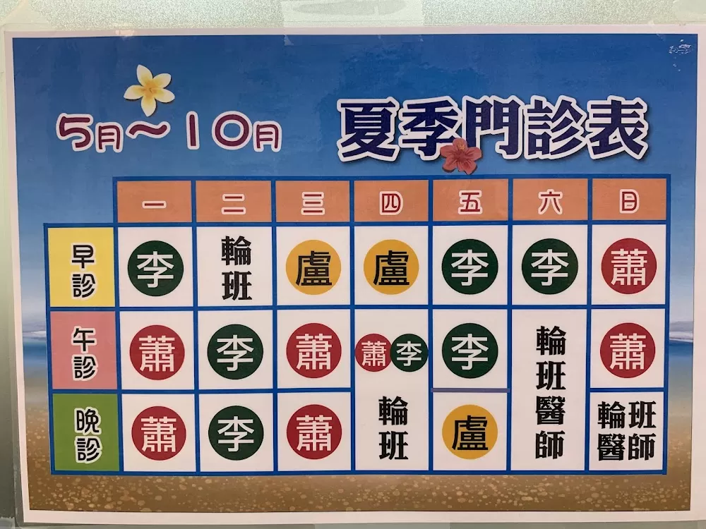 誠新耳鼻喉科診所［週日/國定假日皆有看診］ - Photo 1