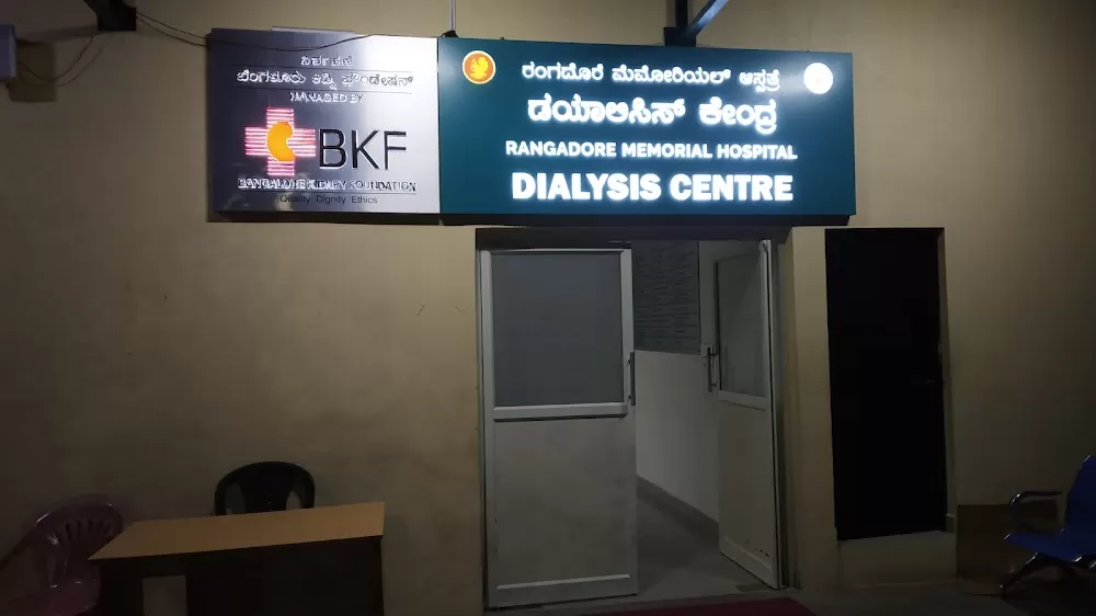 Rangadore BKF Dialysis Center - Photo 2