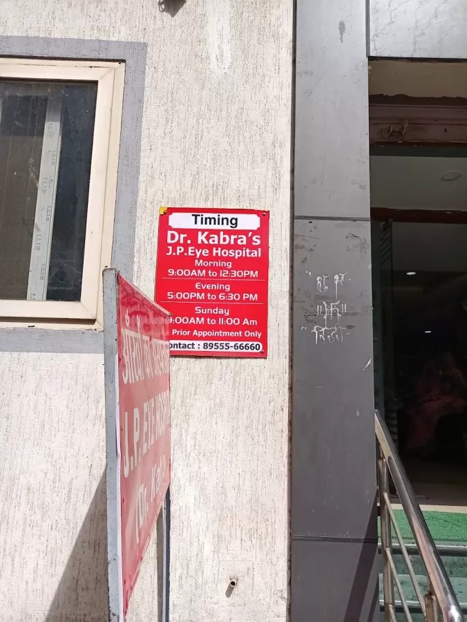 J.P. Eye Hospital - Photo 2
