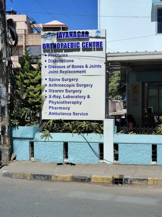 Jayanagar Orthopaedic Centre - Photo 7