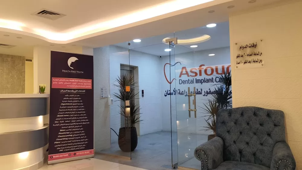 Asfour Dental Implant Center - Photo 2
