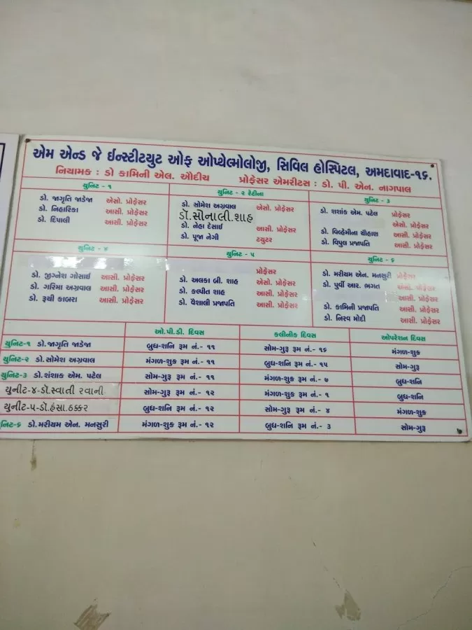 civil hospital-Eye Department - Photo 8