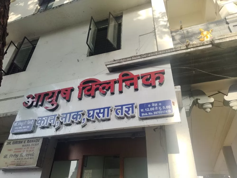 Aayush ENT Clinic | Trusted ENT Clinic in Sadashiv Peth, Pune - Photo 1