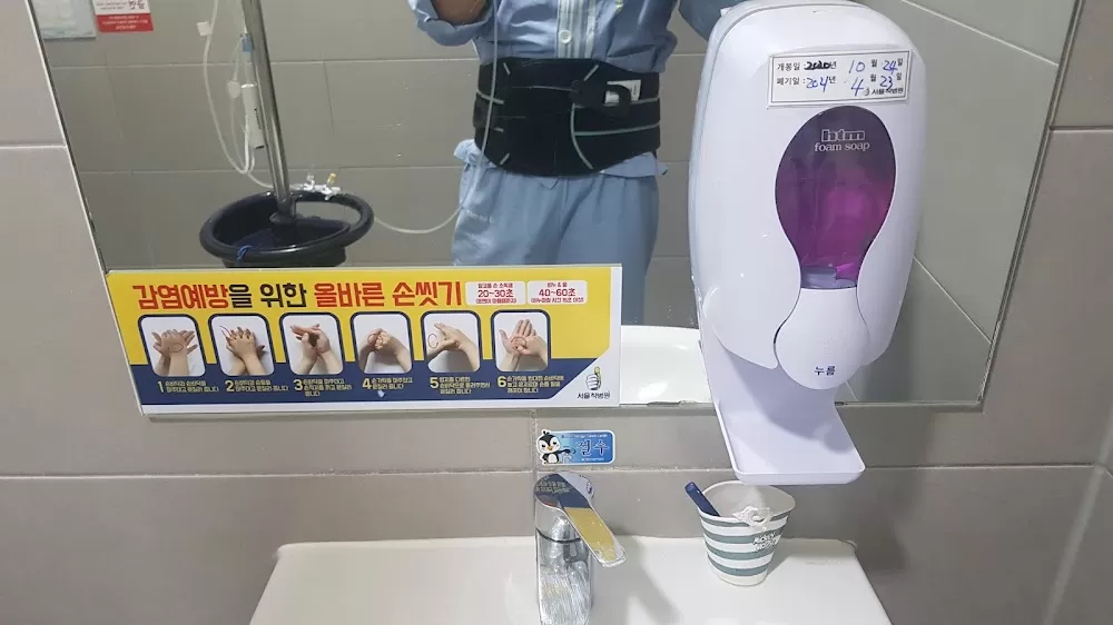 Seoul Chuk Hospital - Photo 7