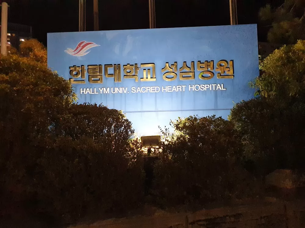 Hallym University Sacred Heart Hospital - Photo 7
