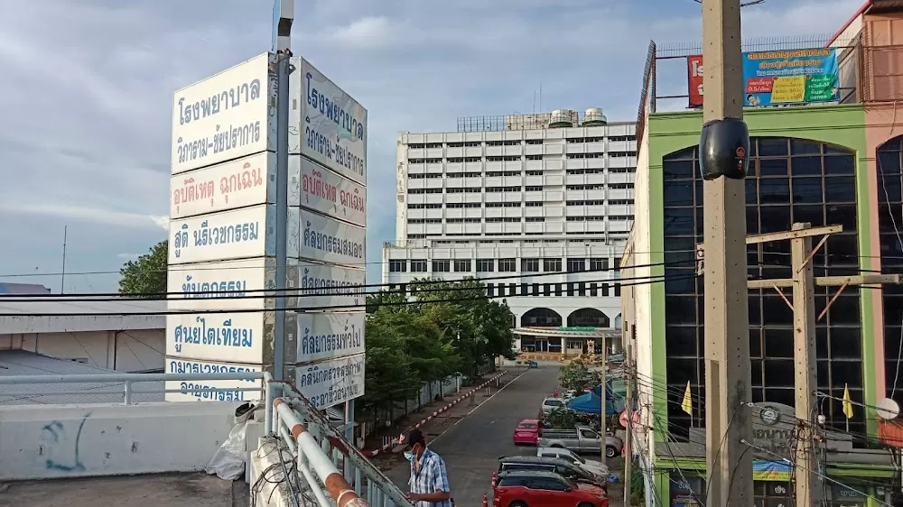 Vibharam Samutprakan Hospital - Photo 1