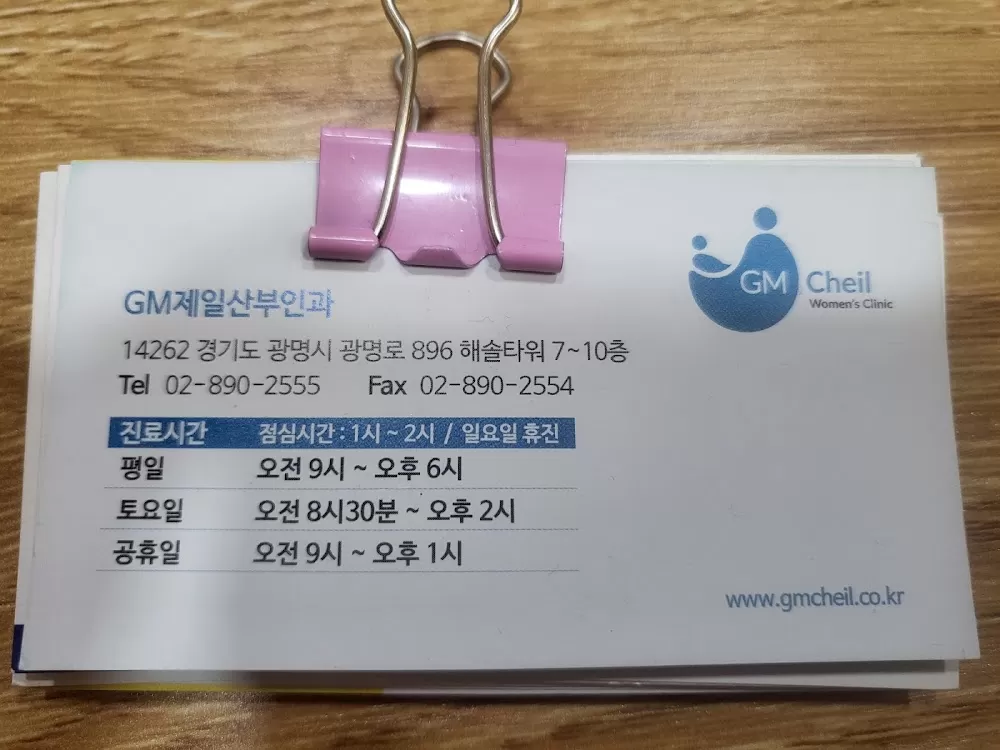 GM Cheil Birthing Centre - Photo 2