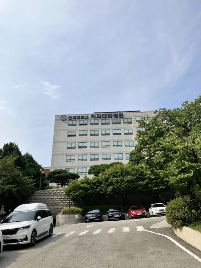 Yonsei University Dental Hospital - Photo 2