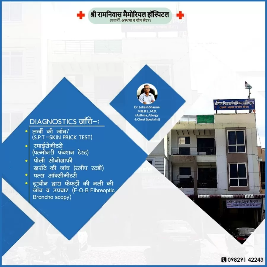 Shri Ramniwas Memorial Hospital & Allergy Center - Photo 3