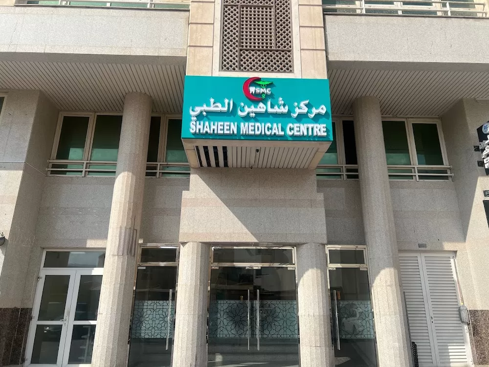Shaheen Medical Centre - Photo 1