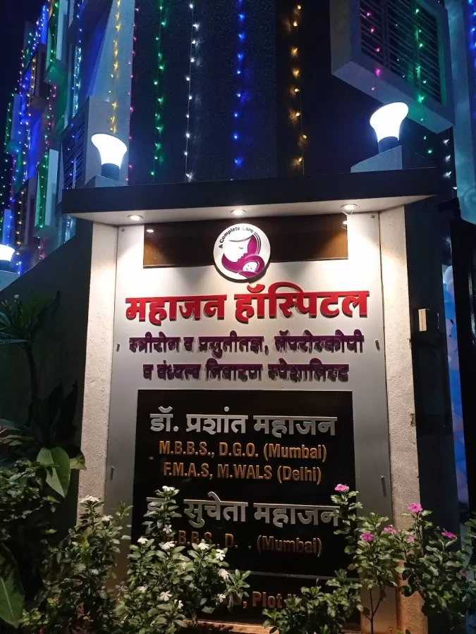Mahajan Maternity Home |Pregnancy Care & Family Planning Center, Laparoscopic Surgery, Obstetrics and Gynecology Indira Nagar - Photo 3
