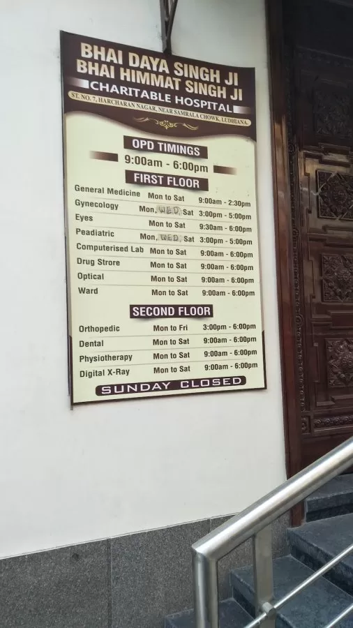 bhai daya singh ji bhai himmat singh ji c hospital - Photo 3